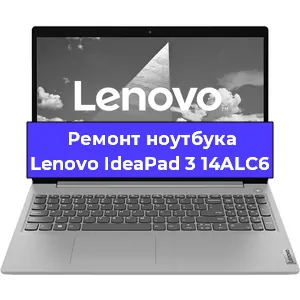 Ремонт ноутбука Lenovo IdeaPad 3 14ALC6 в Тюмени